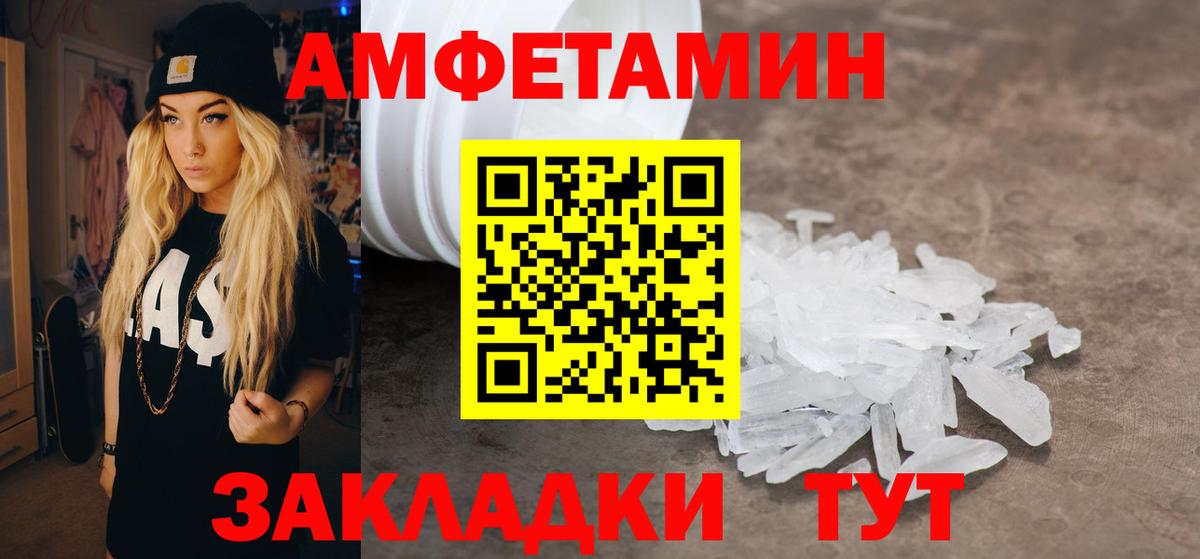 АМФ Розовый Губкин