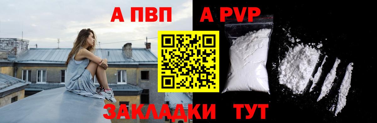 Alfa_PVP крисы CK  A-PVP мука  Губкин  Вход с VPN  А ПВП СК КРИС 