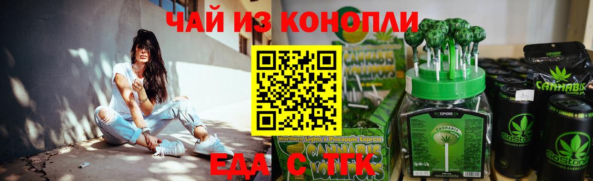 Canna-Cookies марихуана  Вход с VPN  Губкин 