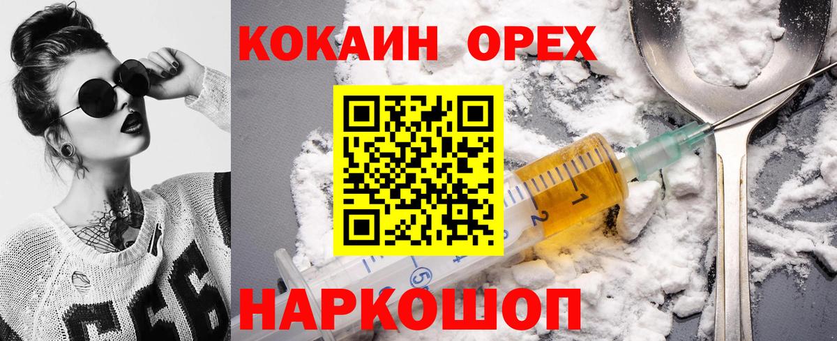 Cocaine Перу  Вход с VPN  Губкин  КОКАИН Перу 