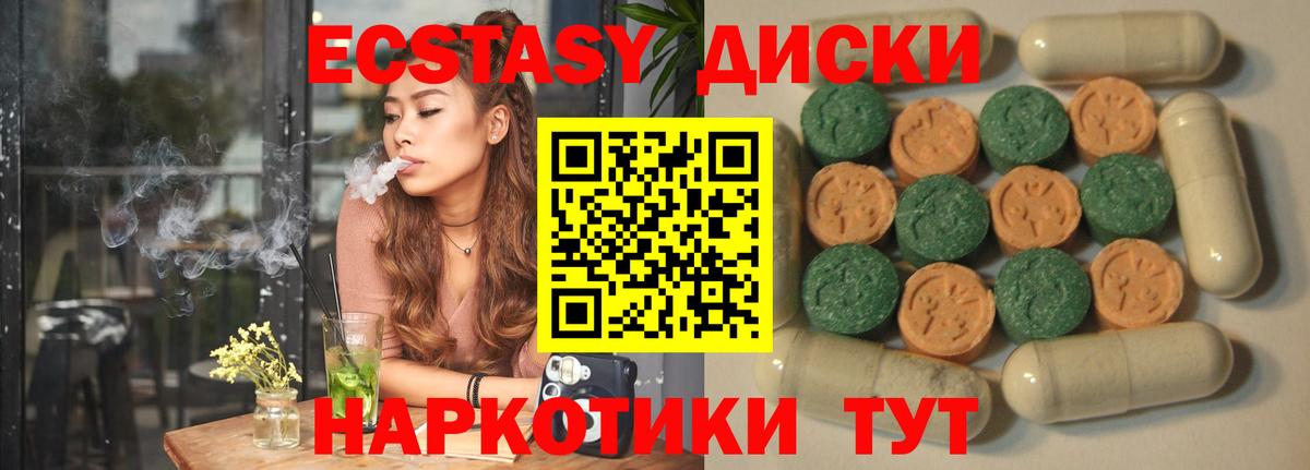 Губкин  ЭКСТАЗИ  Вход с VPN  Ecstasy Дубай  Экстази DUBAI 