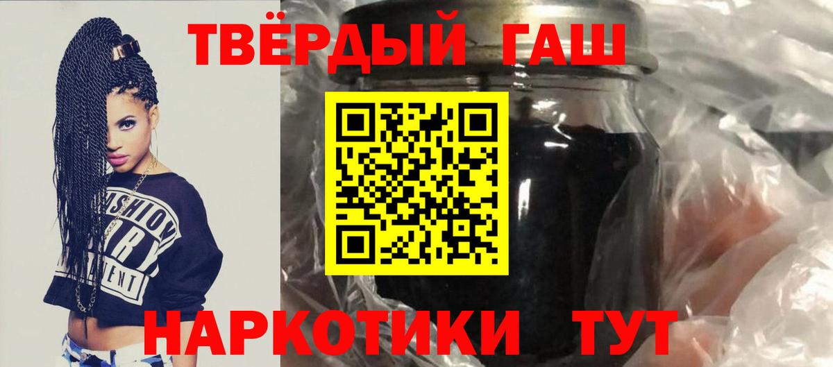 Гашиш убойный  Вход с VPN  Губкин  Гашиш  ГАШИШ гарик 