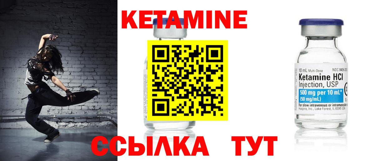 Кетамин ketamine  Вход с VPN  Губкин  Кетамин ketamine 