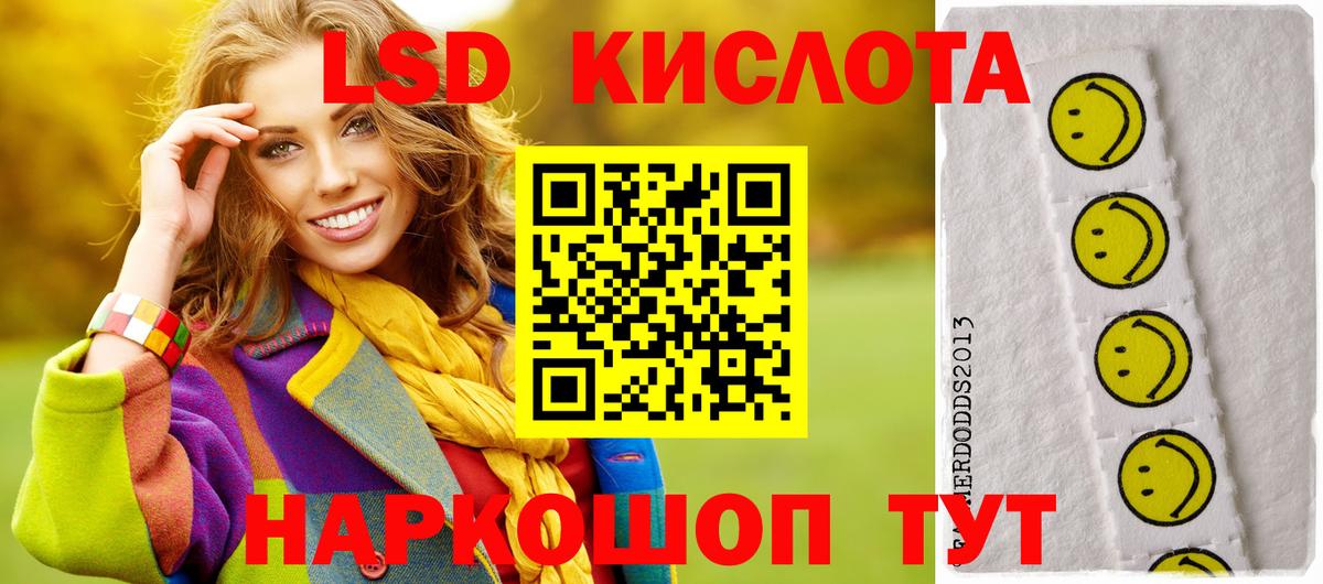 ЛСД экстази кислота Губкин