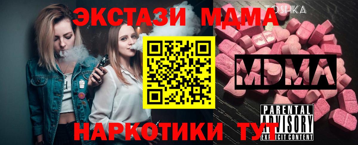 МДМА кристаллы Губкин