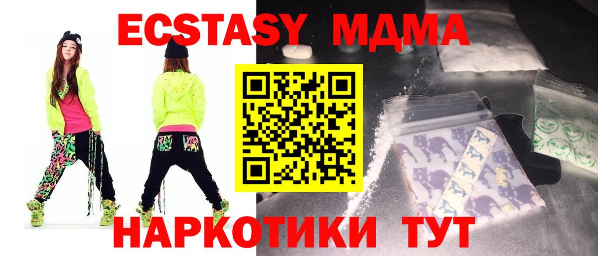 Губкин  МДМА молли  МДМА  MDMA кристаллы  Вход с VPN 