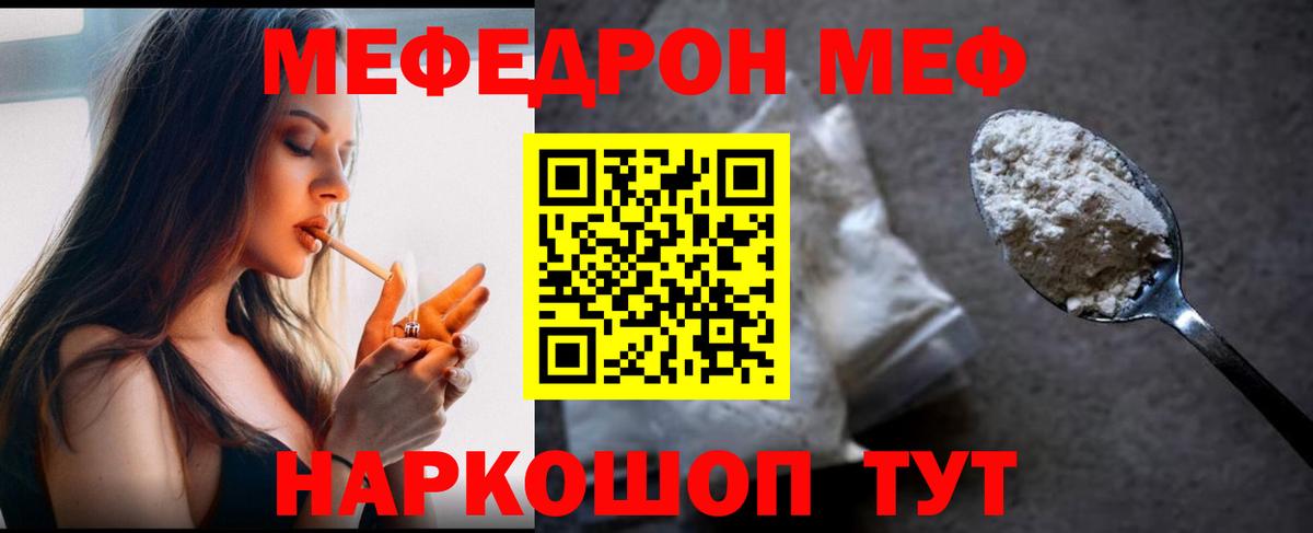Мефедрон мука Губкин