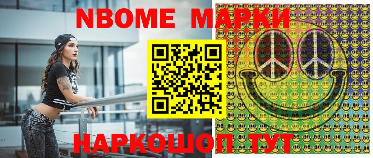 Наркотические марки 1,8мг Губкин