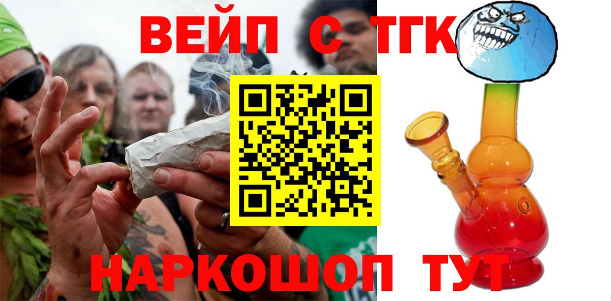 Губкин  ТГК жижа  Вход с VPN 